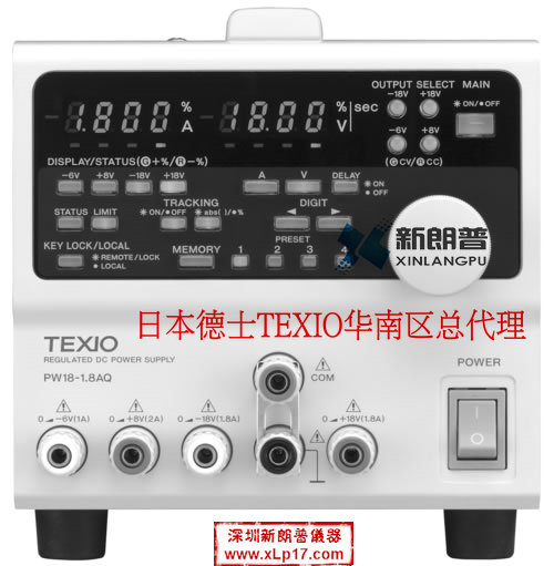 德士TEXIO|多路高精度直流电源PW18-3ADP