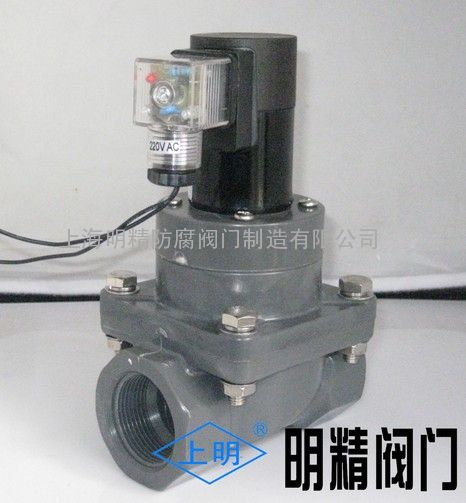 PVC电磁阀