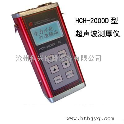 大量程钢板超声波测厚仪