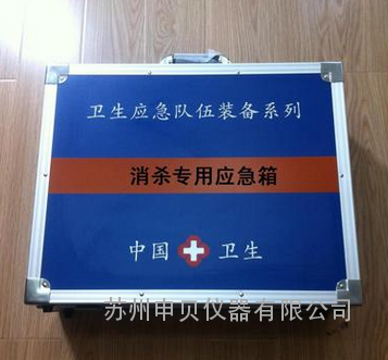 消杀专用应急箱