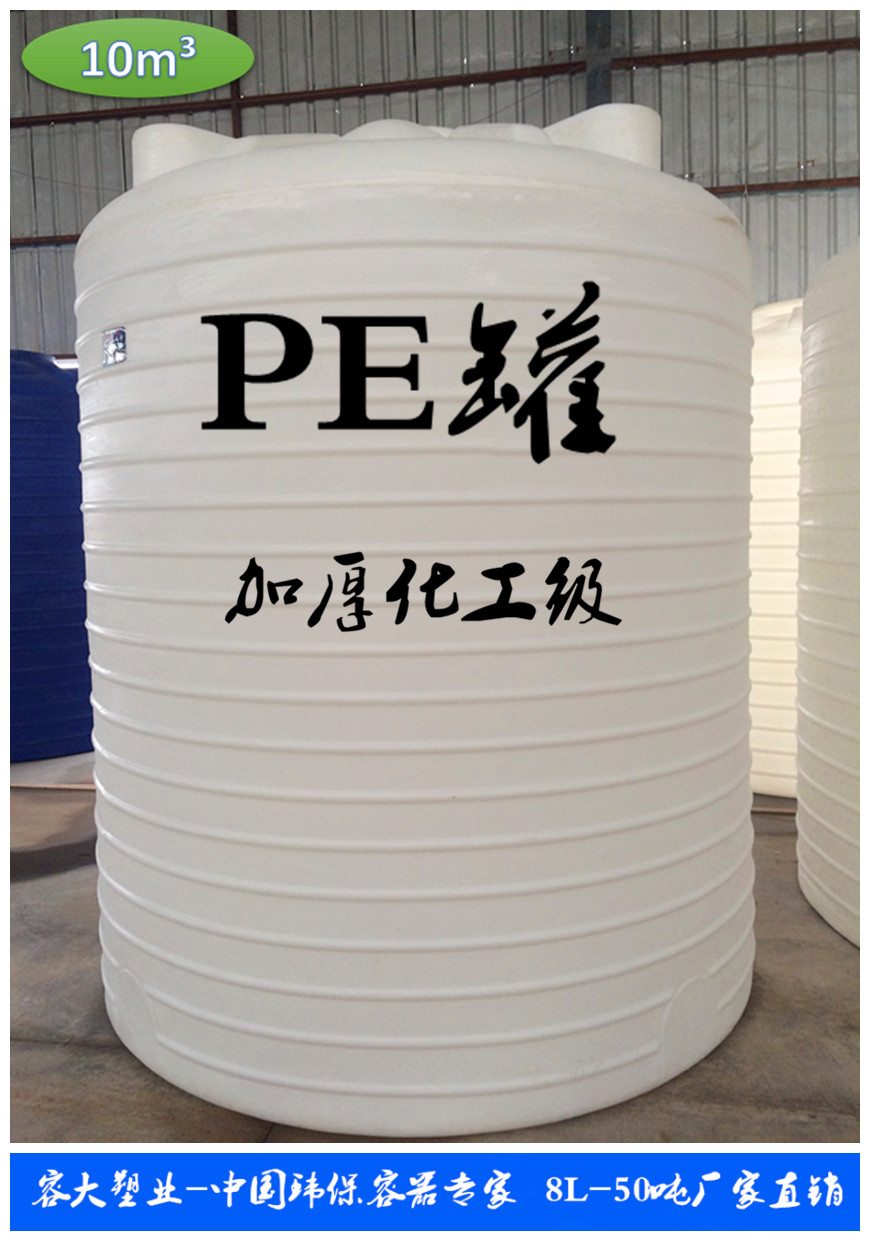 白银市 化工储罐 双氧水储罐厂家直销