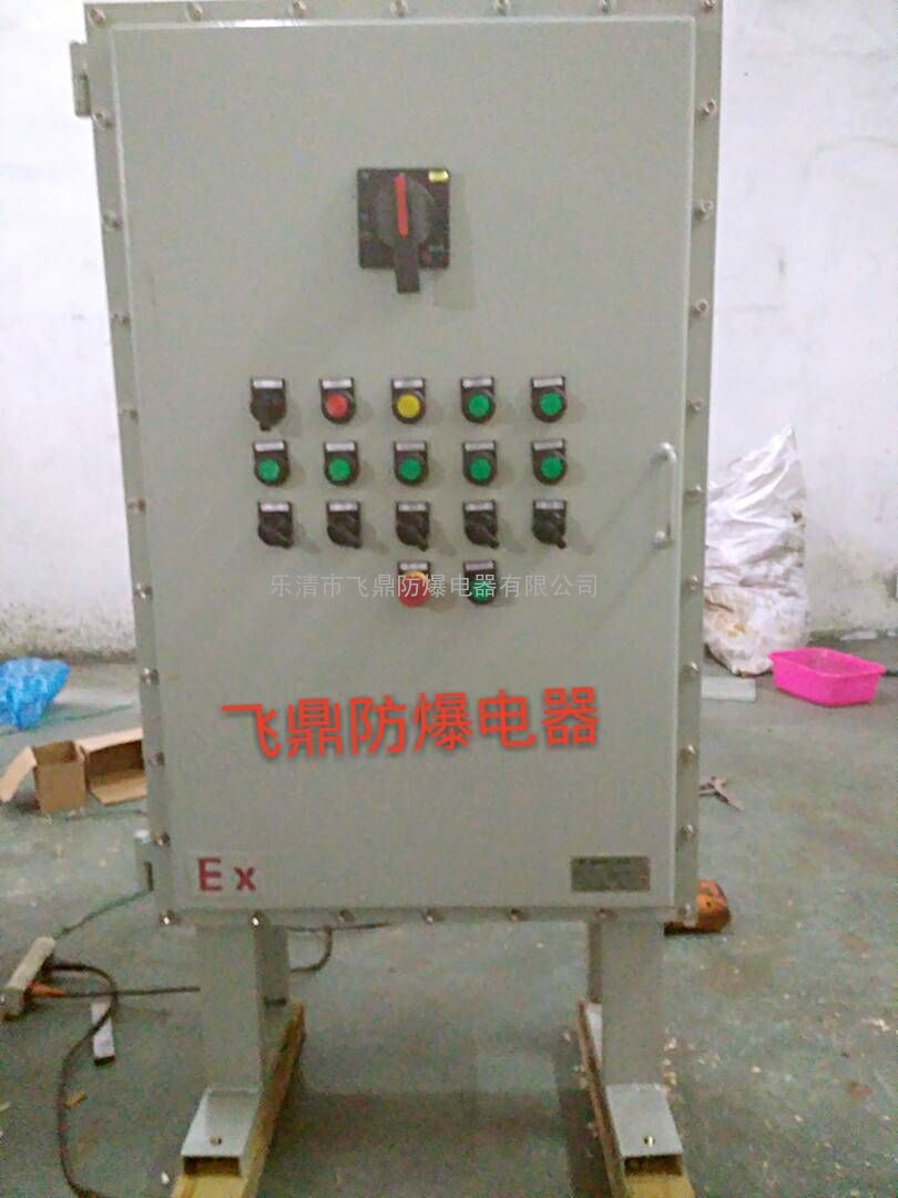 飞鼎防爆 BXK 防爆控制箱 防爆配电箱 防爆钢板箱