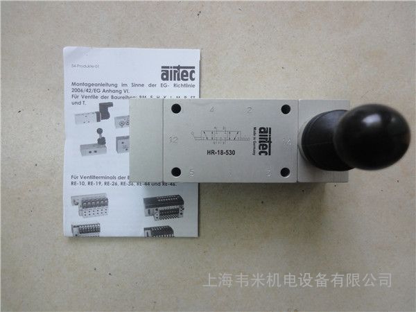 AIRTEC三位五通手动阀HR-18-530