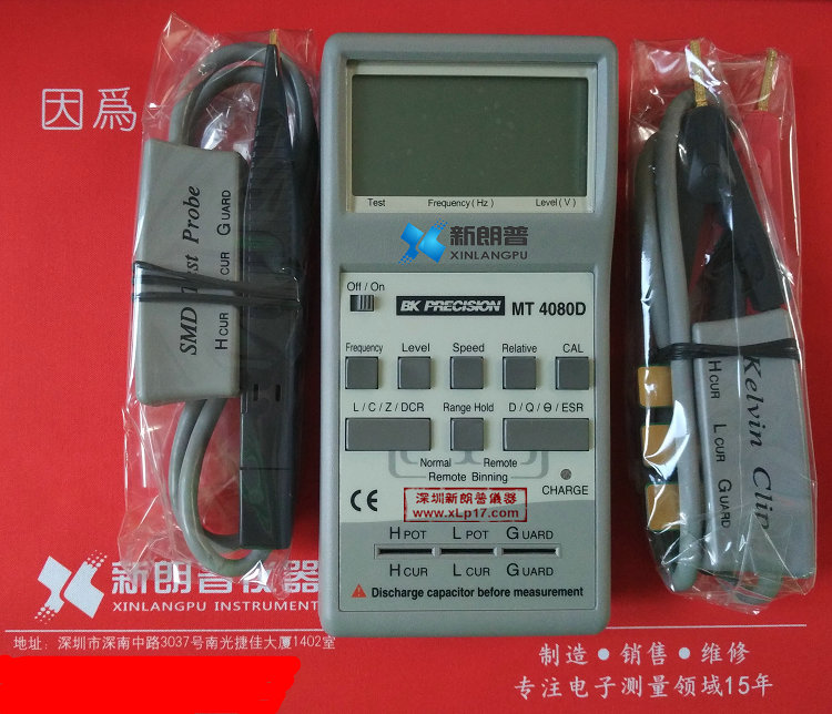 百科BK 100K手持式数字电桥MT4080A