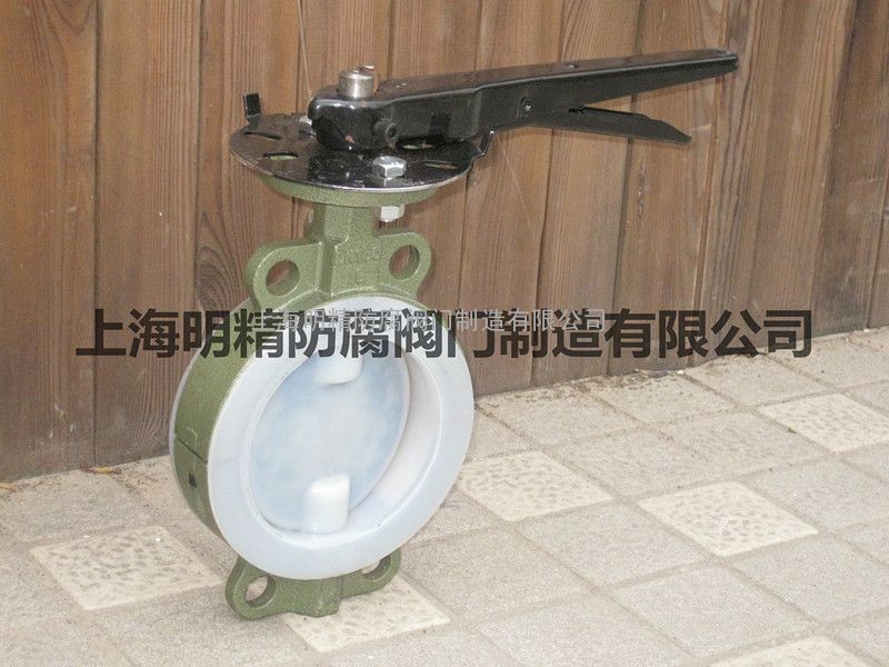 蝶阀 腐蚀专用蝶阀 对夹衬氟蝶阀 D71F46-10 手动蝶阀