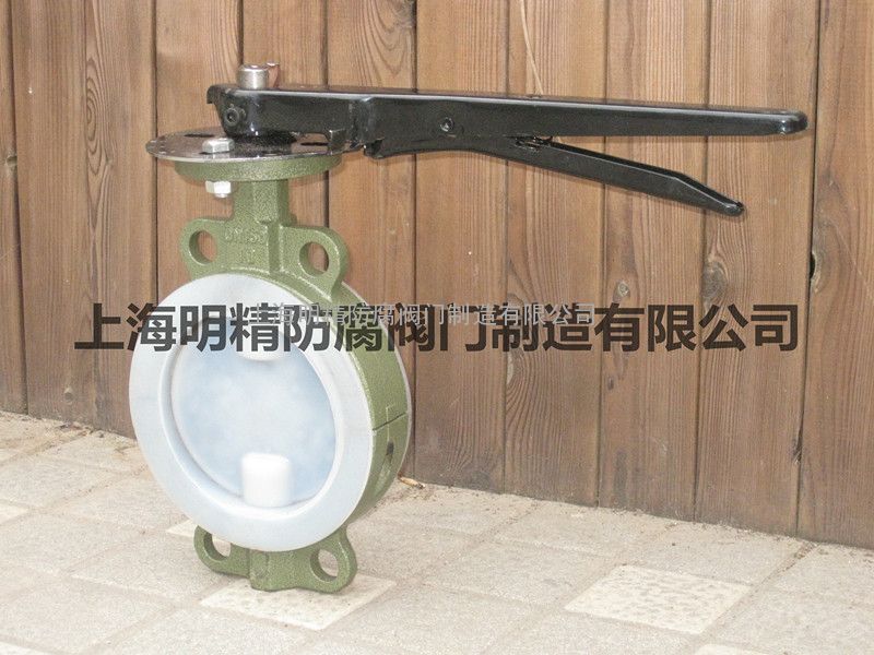 蝶阀 腐蚀专用蝶阀 对夹衬氟蝶阀 D71F46-10 手动蝶阀