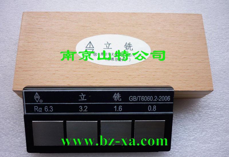 表面粗糙度比较样块(外磨4块)