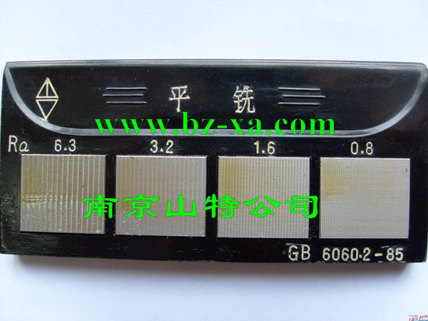 表面粗糙度比较样块(平铣4块)