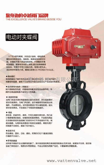法登（VATTEN）VATTEN/法登进口电动对夹蝶阀VT1AEW11AM