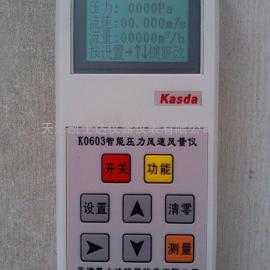 智能數(shù)字微壓計K0603