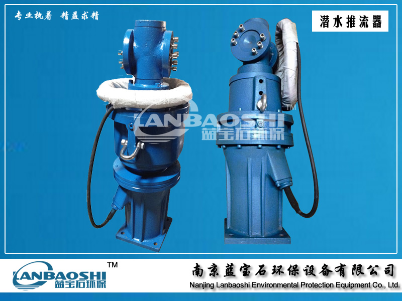 南京蓝宝石厂家QJB2.2kw聚氨酯潜水低速推流器 选型
