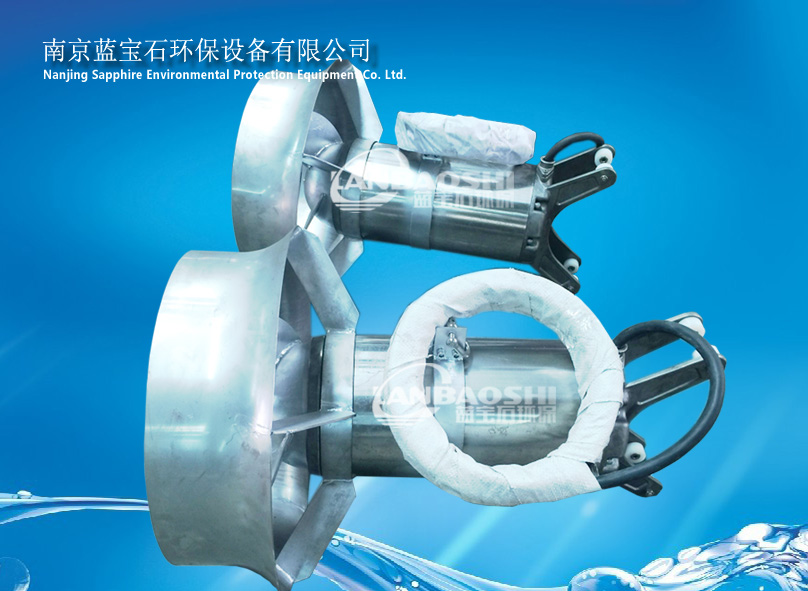 1.5/8不锈钢潜水搅拌机搅拌器 水下搅拌机选型