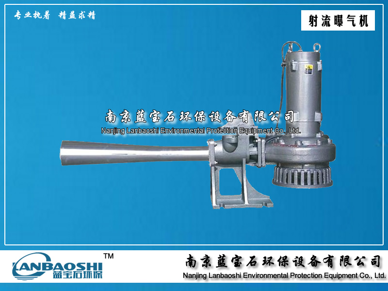 潜水射流曝气机水下曝气3kw射流曝气充氧 质优价廉