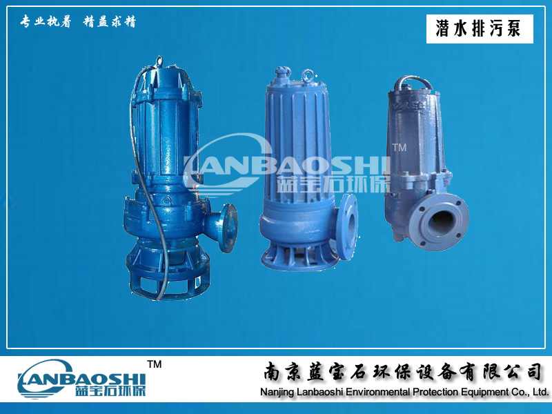流量扬程无堵耐磨潜水排污泵 型号可选 质量可靠潜污泵
