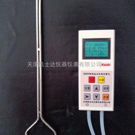 煙道S皮托管壓力流速流量計檢測儀