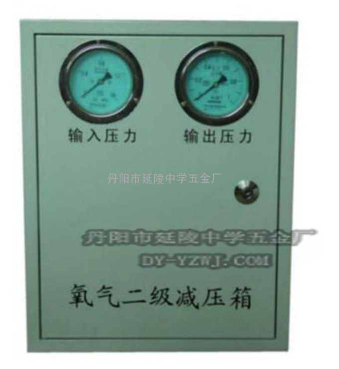 医用气体二级减压箱中心供氧二级稳压箱调节氧气压力装置稳压箱