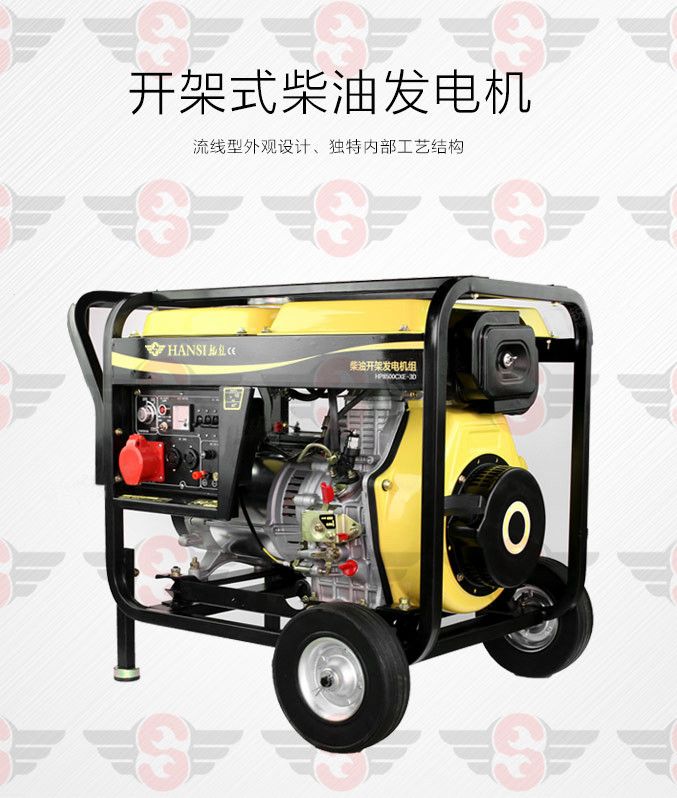 6KW小型电启动柴油发电机