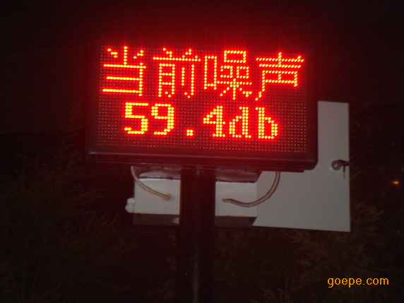 城区、道路、点位噪声监测系统