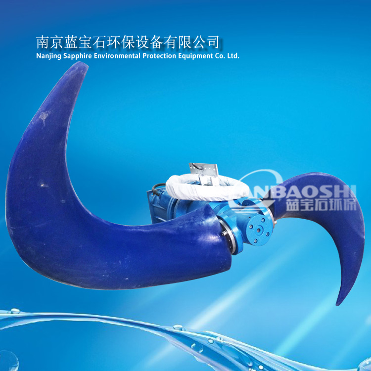 潜水推流器生产厂家 水下推进器选型安装 南京蓝宝石聚氨酯