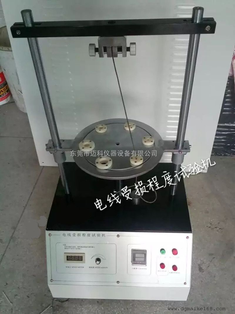 电线受损程度试验机