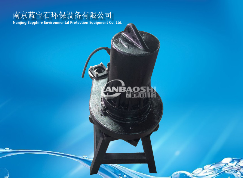 充氧曝气机 潜水曝气机工作原理 离心式潜水曝气机