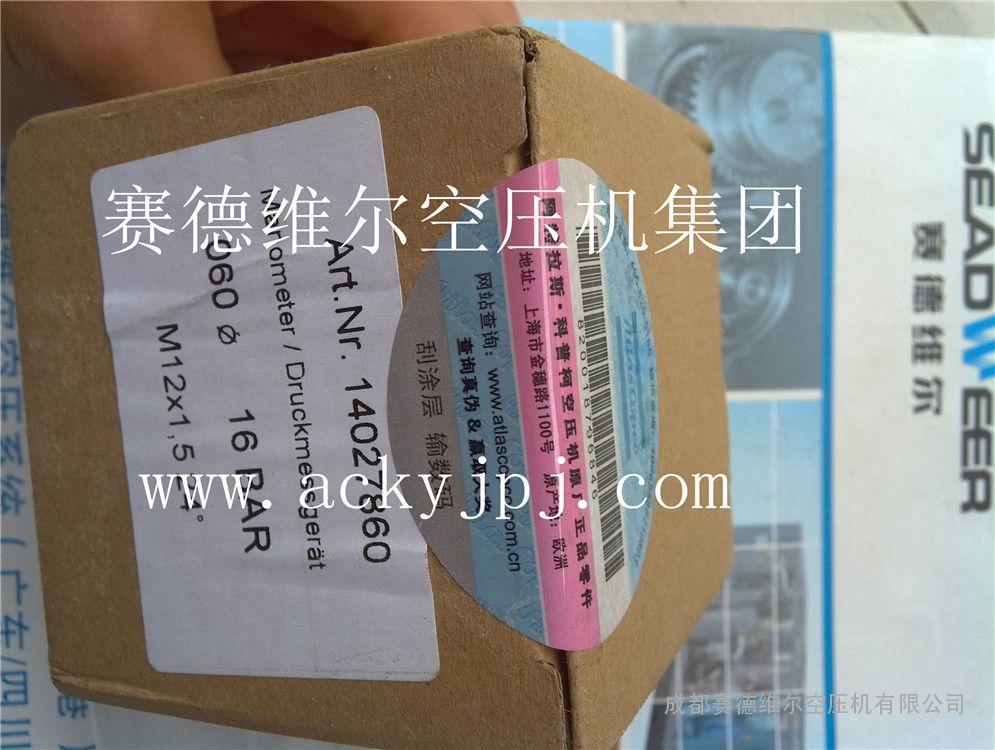 1615726400阿特拉斯空压机配件压力表