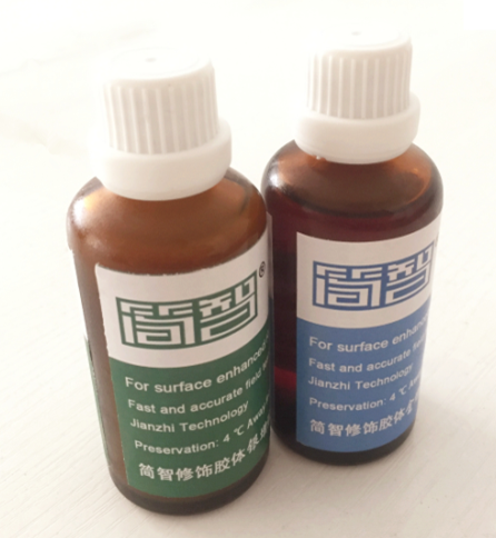 拉曼表面增强试剂