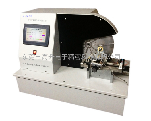 接近开关操作频率测试仪GB/T14048.10-2008