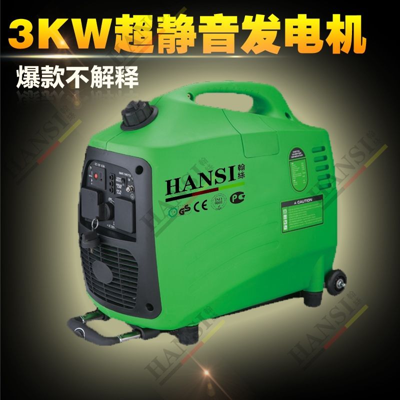 进口技术3kw静音汽油发电机小型的