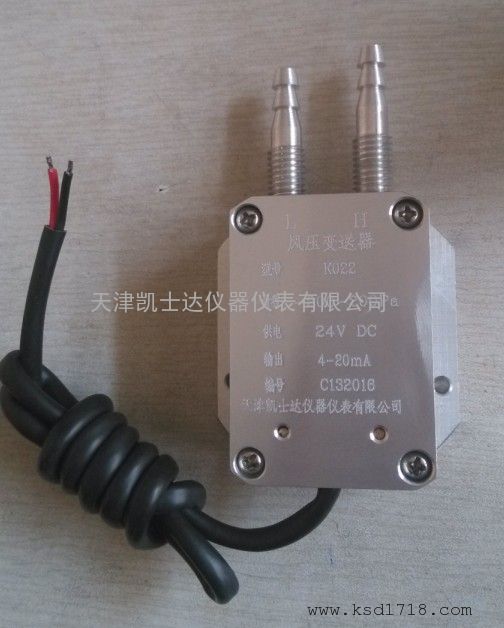 焚烧炉负压传感器/变送器