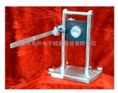 插销轴向应力试验装置GB 17465.1‐2009