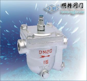 自由浮球式蒸汽疏水阀