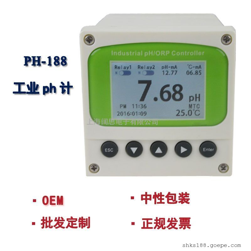 批量订制中性包装PH/ORP工业在线检测仪开票包邮正品