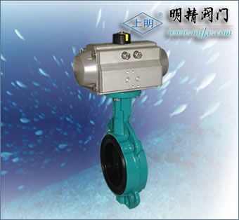 气动对夹蝶阀