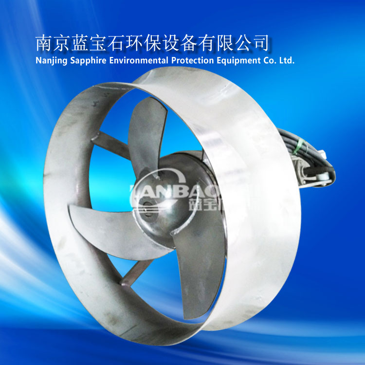 重庆潜水搅拌机 潜水搅拌器推流器厂家