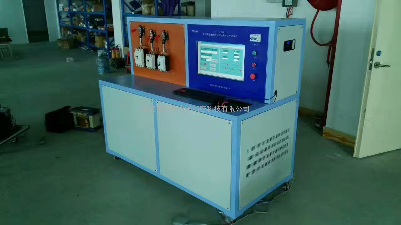 交直流接触器综合特性测试台 GB14048.4-2016