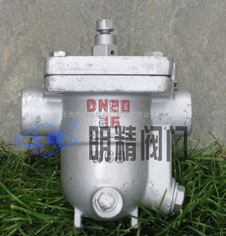 自由浮球式蒸汽疏水阀 蒸汽疏水阀
