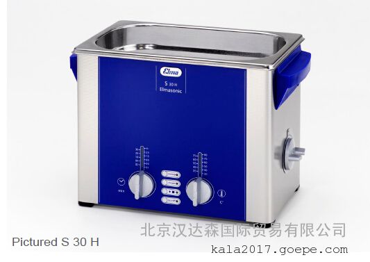 elma S30H/德国原装进口艾尔玛超声波清洗仪