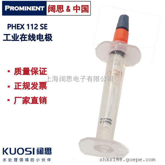 PHEX112SE普罗名特工业在线 ph/orp监测仪污水