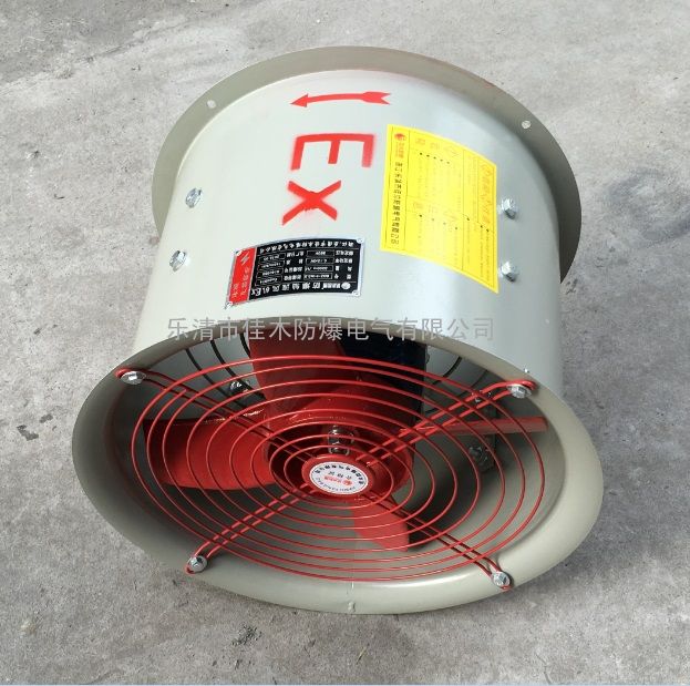 防爆轴流风机BT35-11-5.6电机型号YSF-7124功率0.37KW