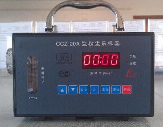 防爆CCZ-20A矿用粉尘采样器