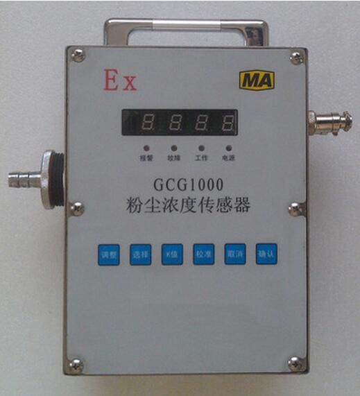 防爆GCG1000煤粉车间粉尘浓度报警器传感器