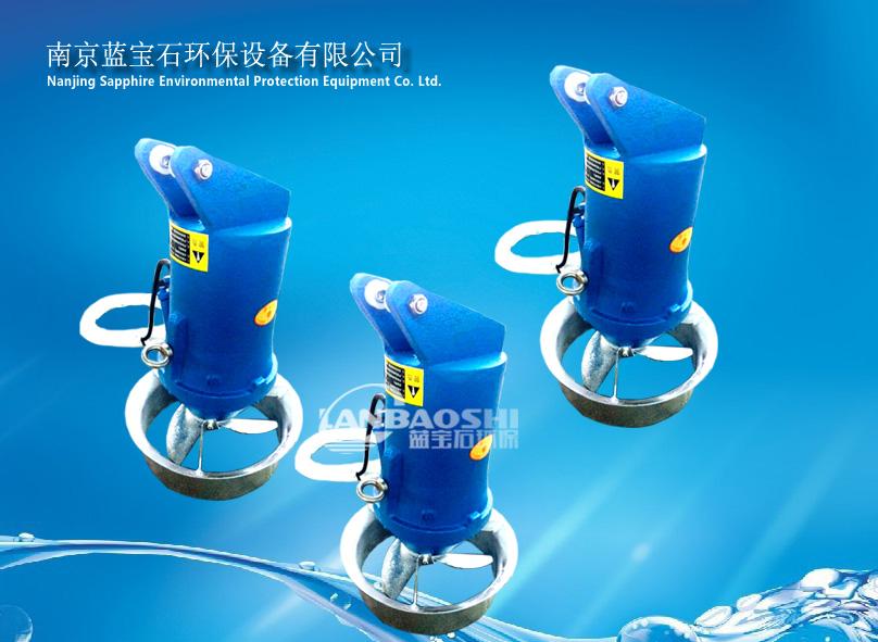 蓝宝石QJB潜水搅拌机 厂家直销