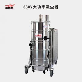 威德?tīng)枺╓AIDR）4KW手推式邊推邊吸工業(yè)吸塵器 大容量工業(yè)吸塵機(jī)