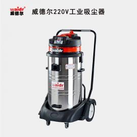 威德爾工廠車間用工業(yè)吸塵器吸塵吸水機手推式吸塵器WX-2078SA