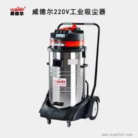 威德爾干濕兩用工業(yè)吸塵器 工業(yè)級(jí)吸塵機(jī)WX-3078SA