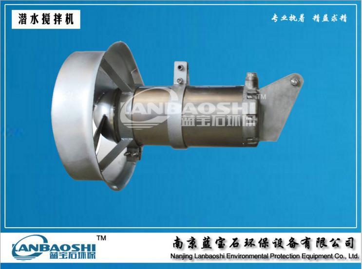 高速混合不锈钢潜水搅拌机冲压式1.5KW