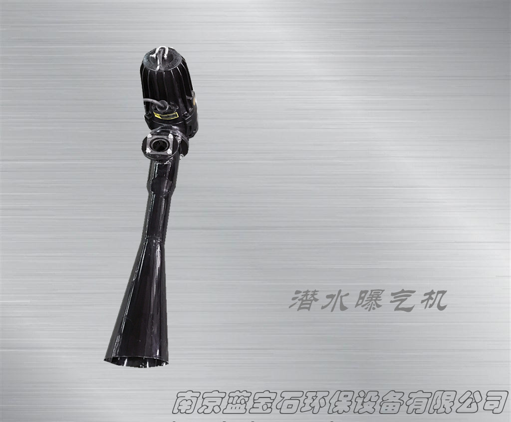 潜水曝气机射流可移动潜水曝气机7.5KW