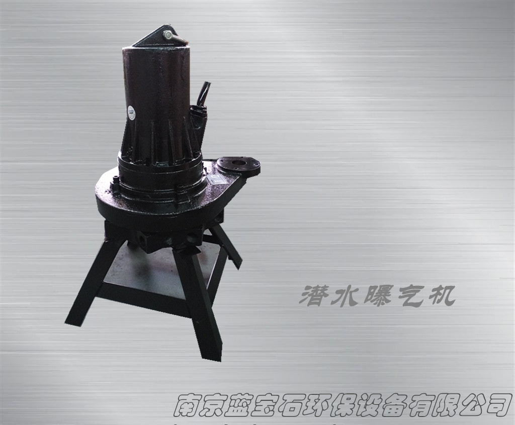 离心式曝气机对于射流式曝气机的优点