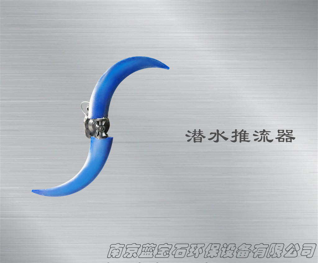 南京蓝宝石厂家直销推流器叶浆叶轮现货
